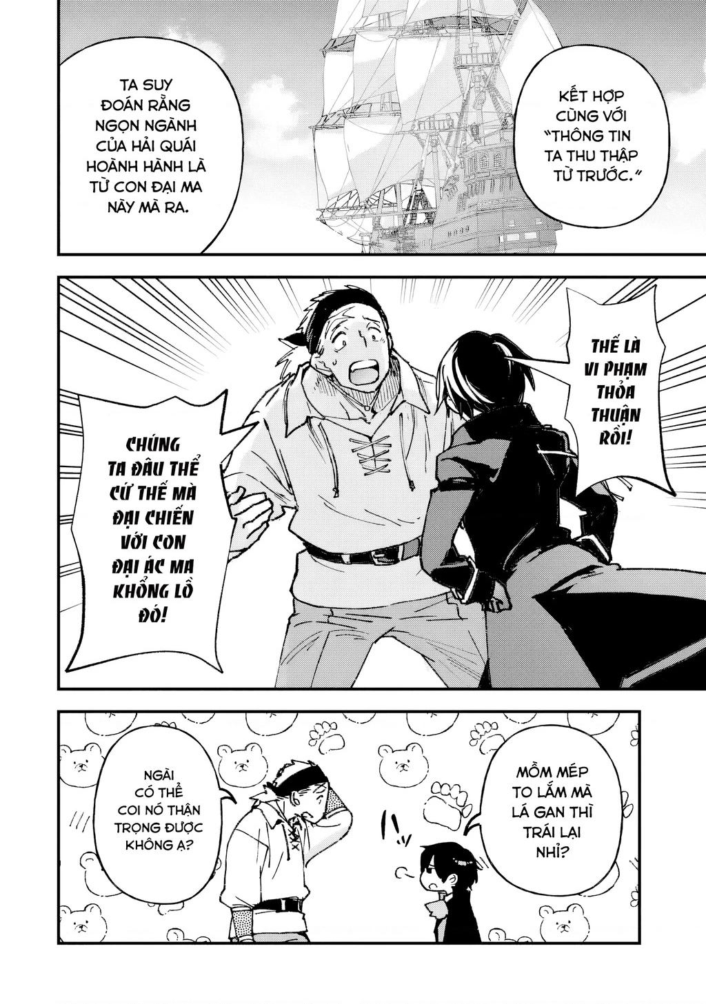 Repeat Vice: Quý Tộc Phản Diện Không Muốn Chết Nên Đã Từ Bỏ Việc Trở Thành Tứ Thiên Vương Chapter 5 - 16