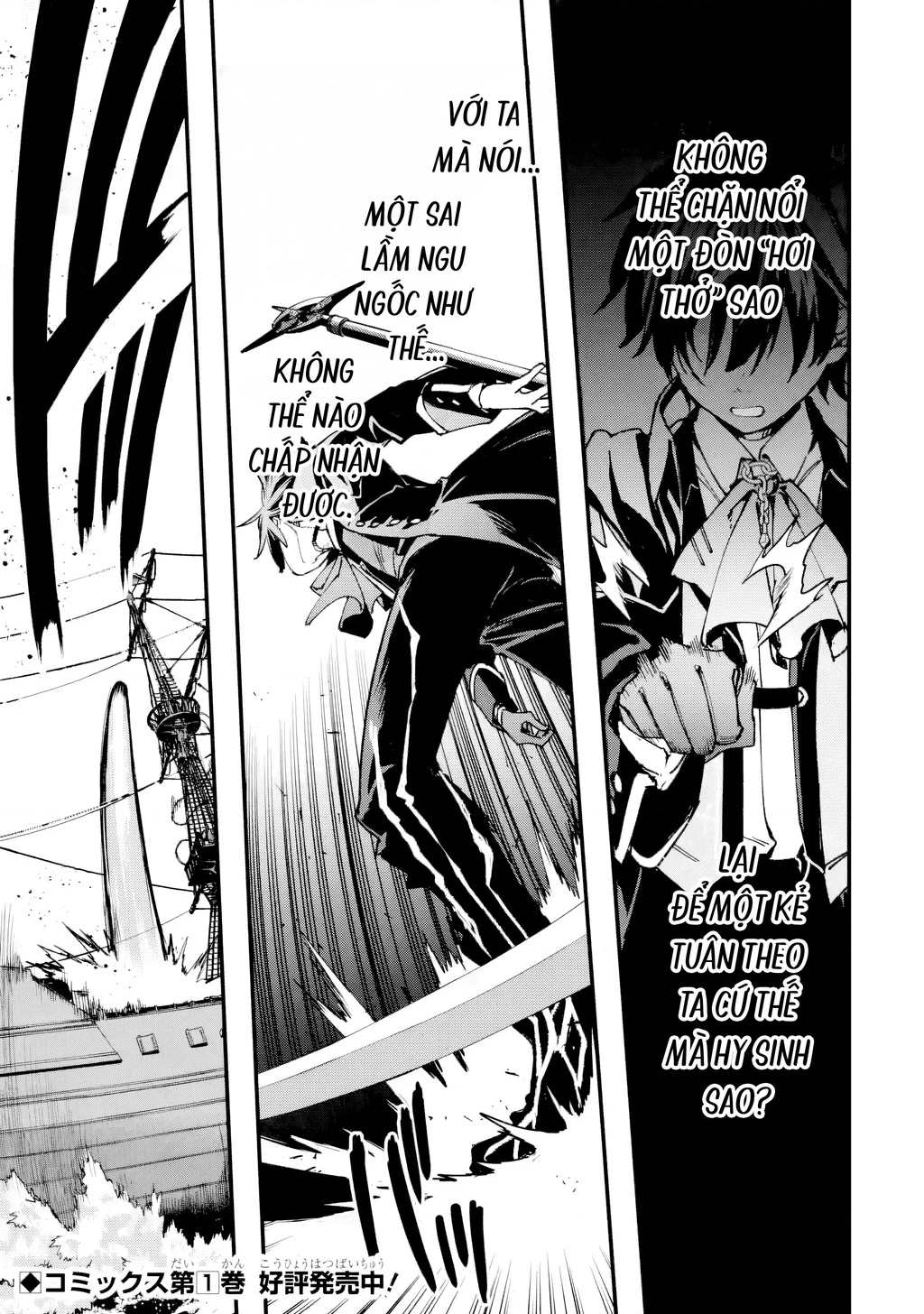 Repeat Vice: Quý Tộc Phản Diện Không Muốn Chết Nên Đã Từ Bỏ Việc Trở Thành Tứ Thiên Vương Chapter 7 - 39