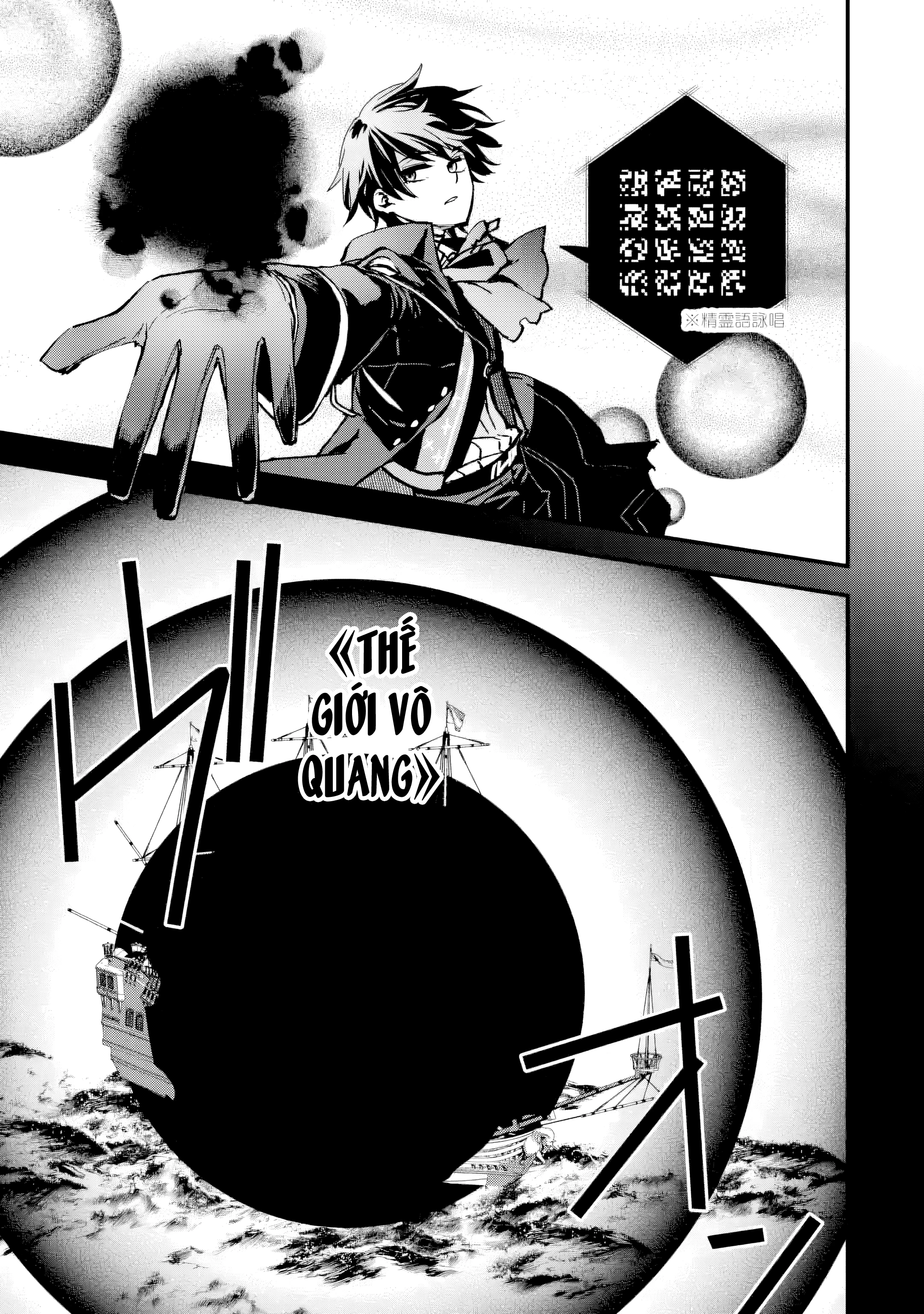 Repeat Vice: Quý Tộc Phản Diện Không Muốn Chết Nên Đã Từ Bỏ Việc Trở Thành Tứ Thiên Vương Chapter 8 - 17