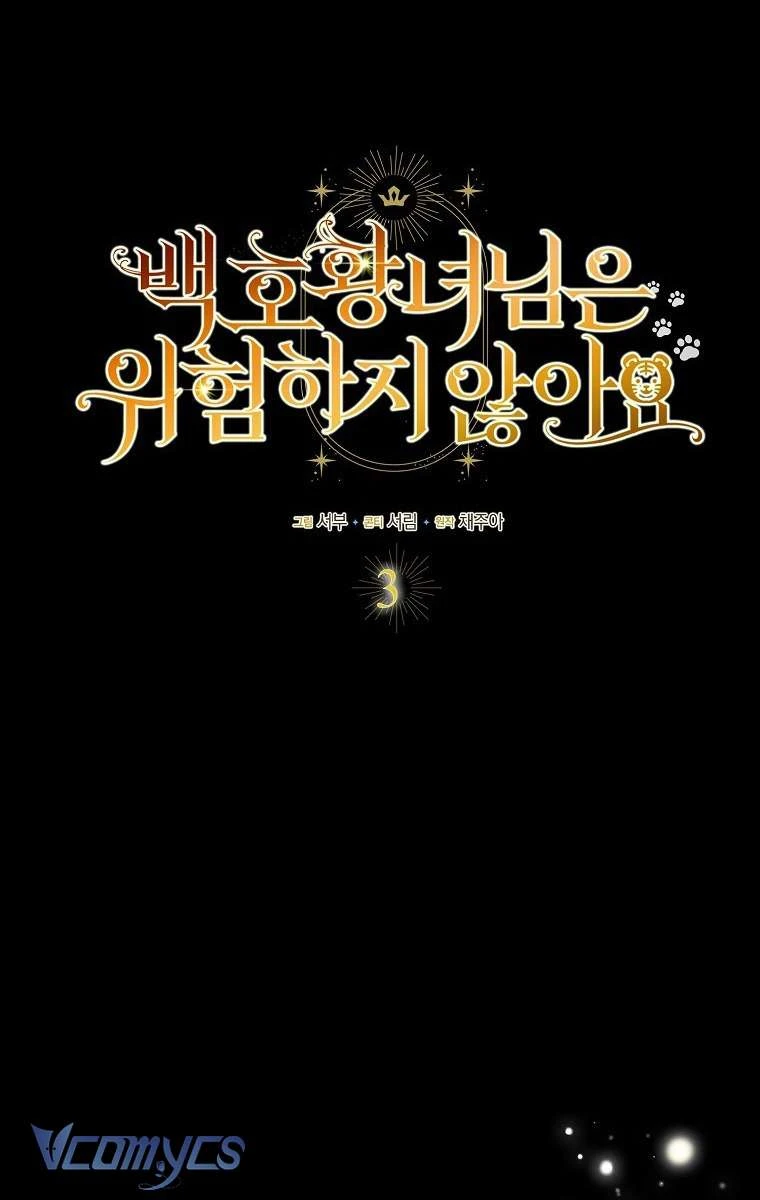 Công Chúa Bạch Hổ Không Có Nguy Hiểm Nha! Chapter 3 - 33