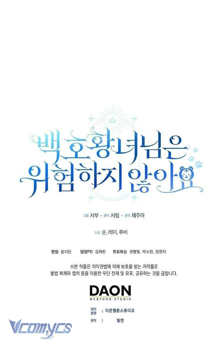 Công Chúa Bạch Hổ Không Có Nguy Hiểm Nha! Chapter 8 - 98