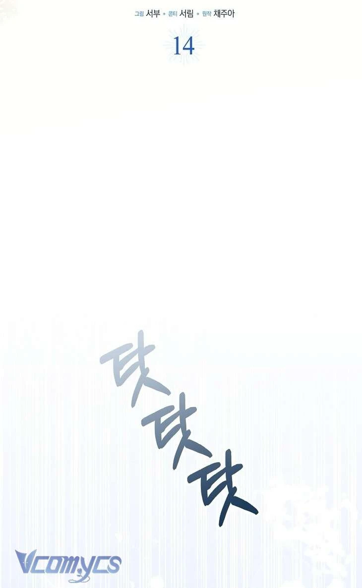 Công Chúa Bạch Hổ Không Có Nguy Hiểm Nha! Chapter 14 - 7