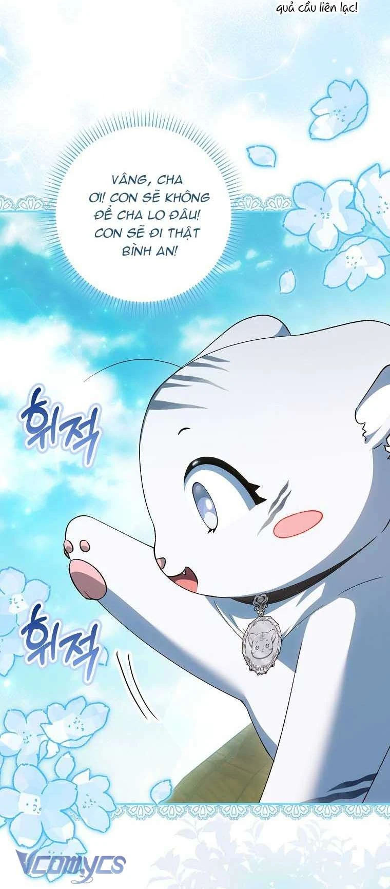 Công Chúa Bạch Hổ Không Có Nguy Hiểm Nha! Chapter 15 - 29