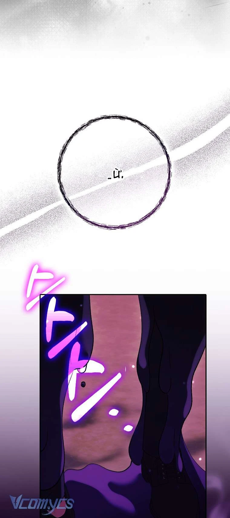 Công Chúa Bạch Hổ Không Có Nguy Hiểm Nha! Chapter 16 - 56