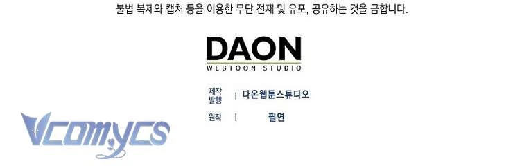 Công Chúa Bạch Hổ Không Có Nguy Hiểm Nha! Chapter 17 - 61