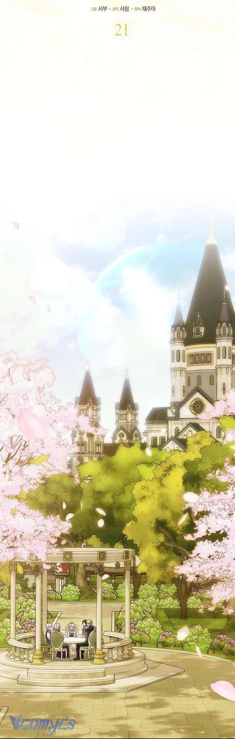 Công Chúa Bạch Hổ Không Có Nguy Hiểm Nha! Chapter  21 - 17