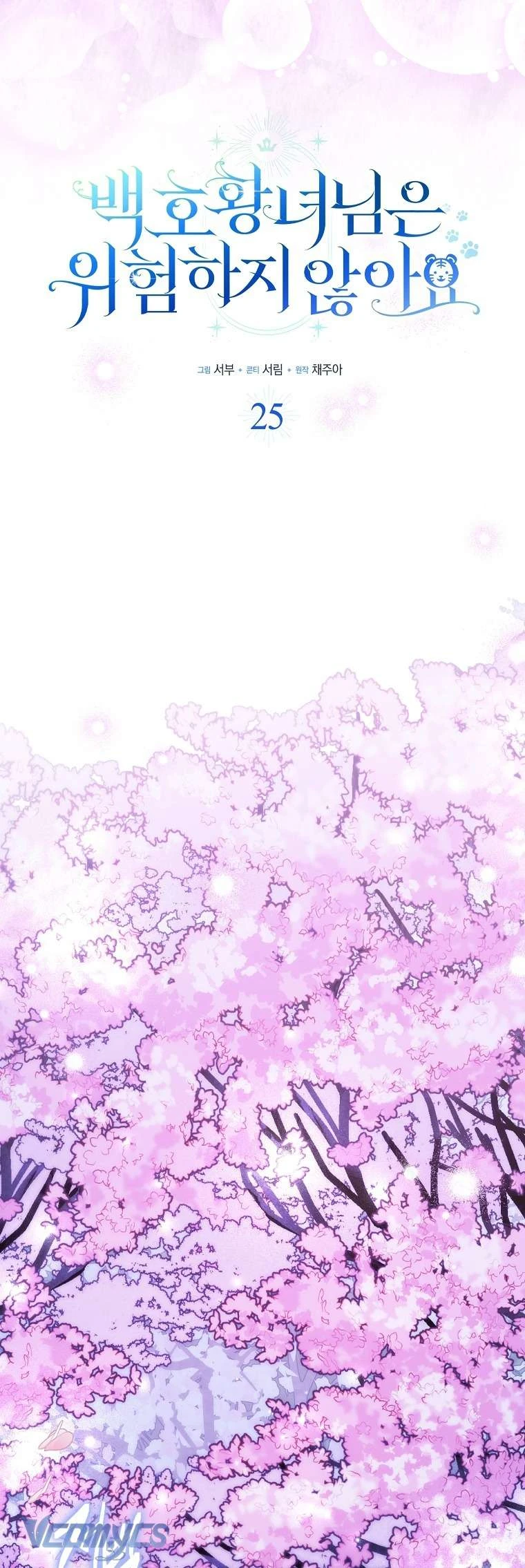 Công Chúa Bạch Hổ Không Có Nguy Hiểm Nha! Chapter  25 - 13