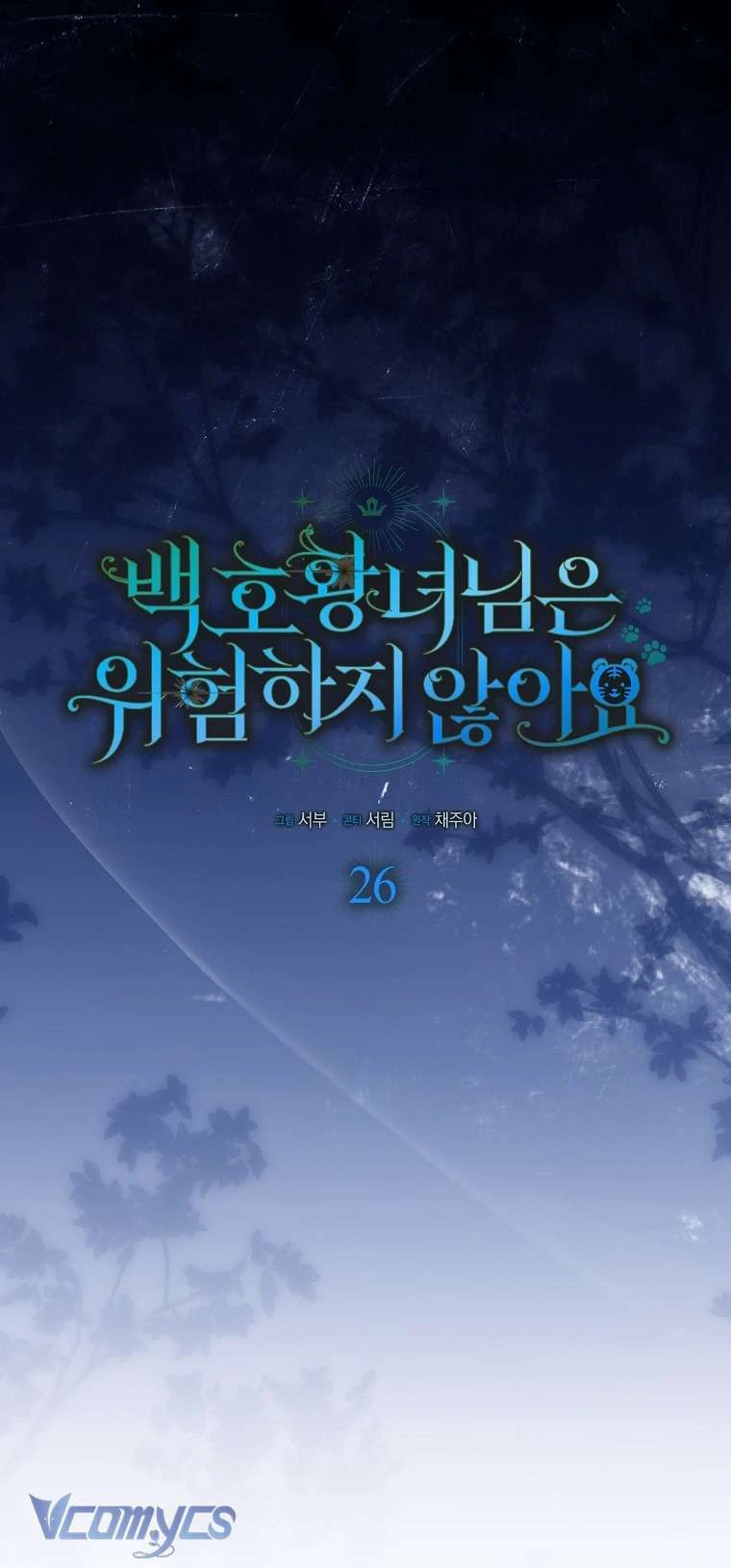 Công Chúa Bạch Hổ Không Có Nguy Hiểm Nha! Chapter  26 - 9