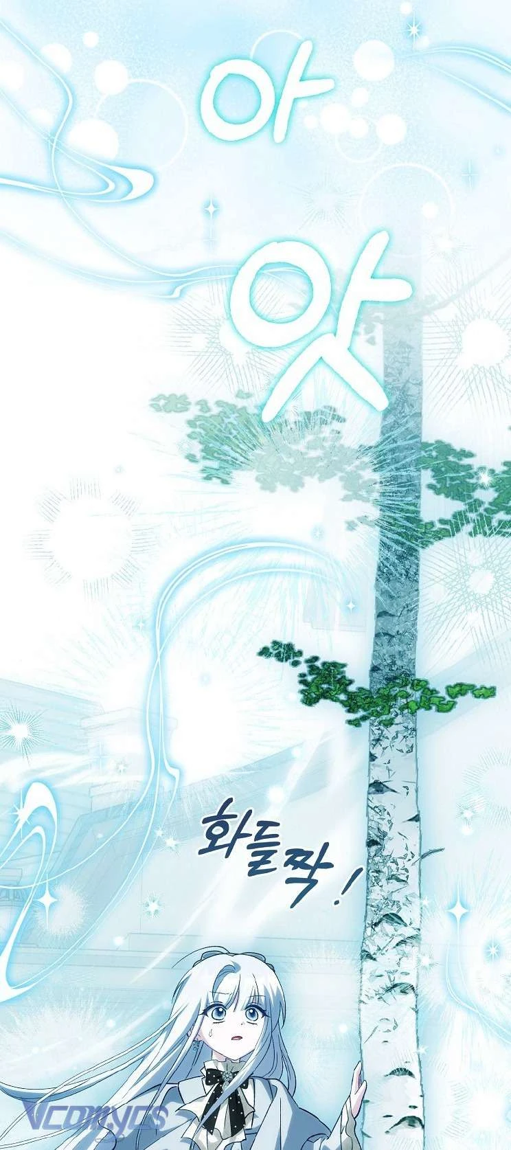 Công Chúa Bạch Hổ Không Có Nguy Hiểm Nha! Chapter  29 - 21