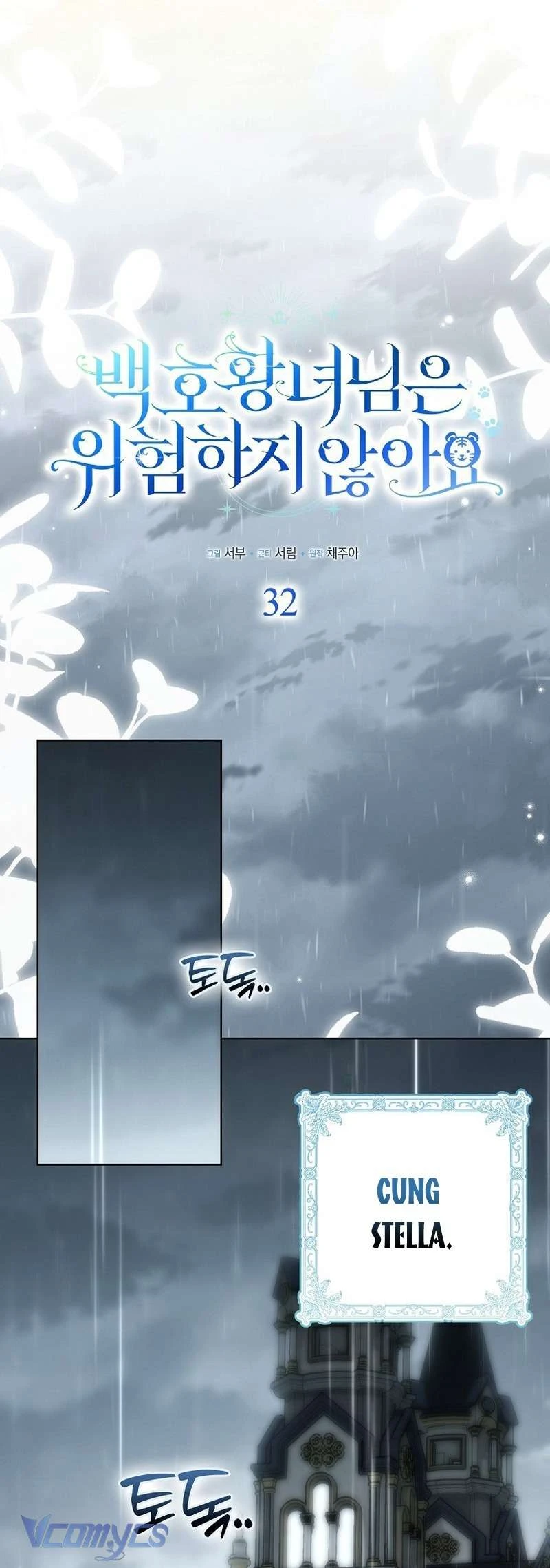 Công Chúa Bạch Hổ Không Có Nguy Hiểm Nha! Chapter  32 - 17