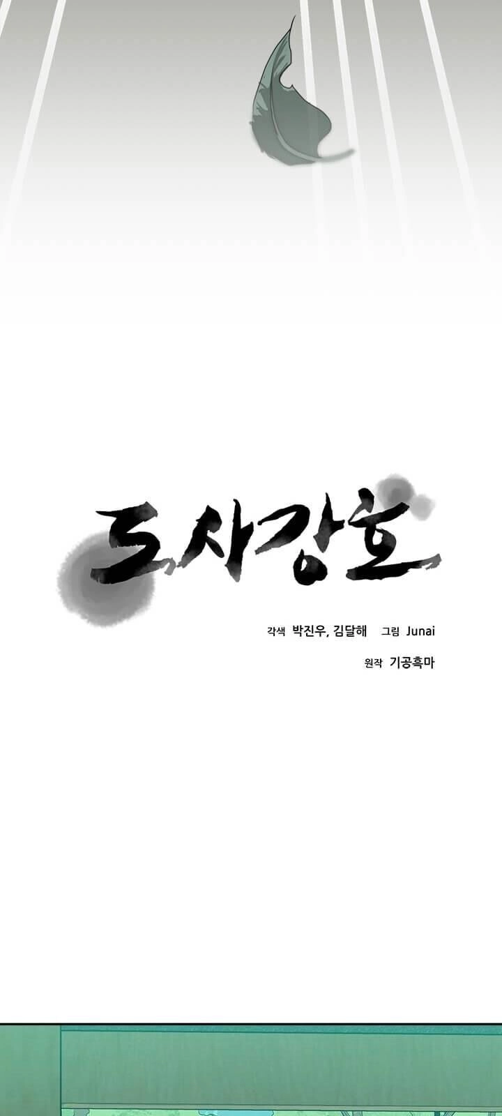 Đạo Sĩ Giang Hồ Chapter 6 - 13