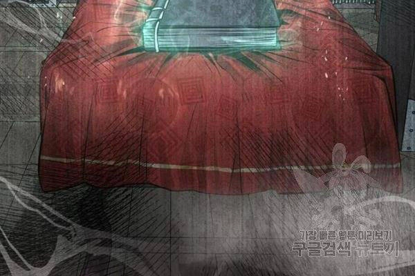 Đạo Sĩ Giang Hồ Chapter 46 - 30