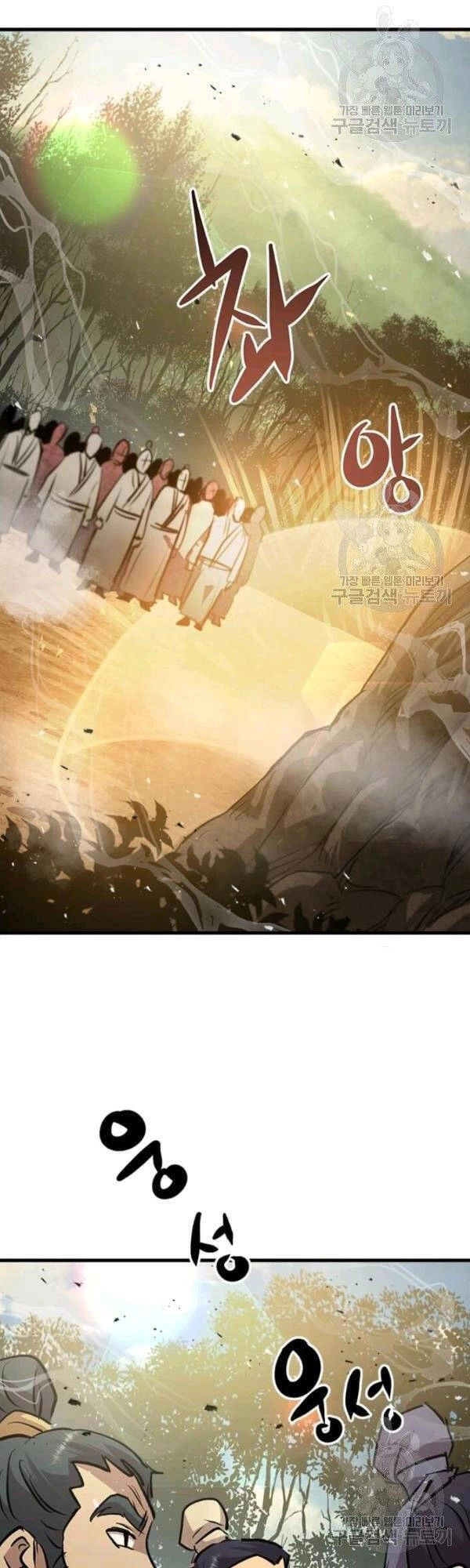 Đạo Sĩ Giang Hồ Chapter 46 - 43