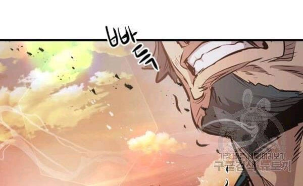 Đạo Sĩ Giang Hồ Chapter 48 - 7