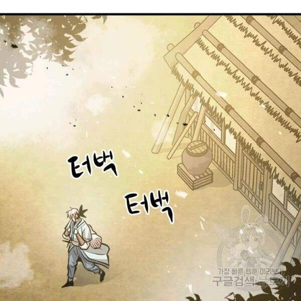 Đạo Sĩ Giang Hồ Chapter 50 - 135