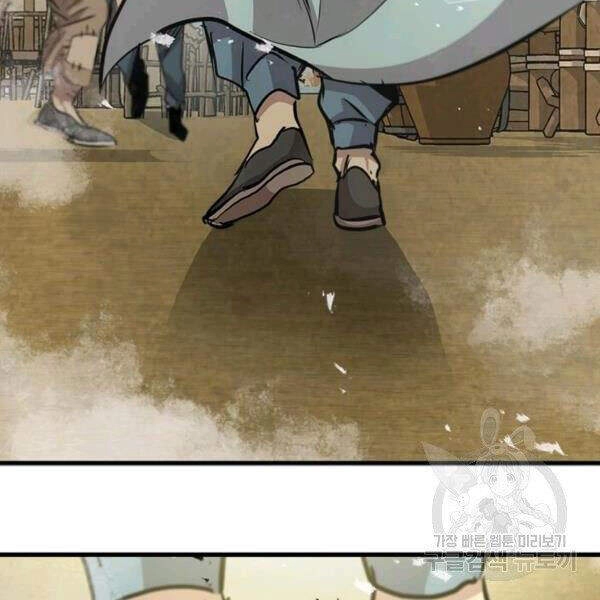 Đạo Sĩ Giang Hồ Chapter 50 - 141