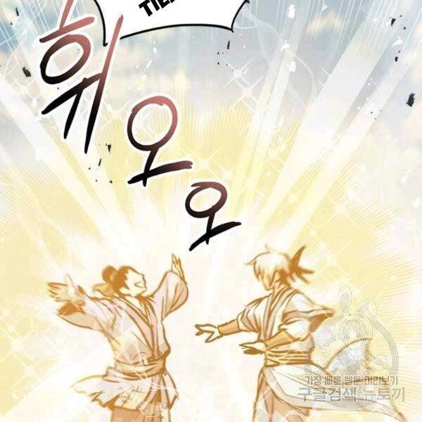 Đạo Sĩ Giang Hồ Chapter 51 - 66
