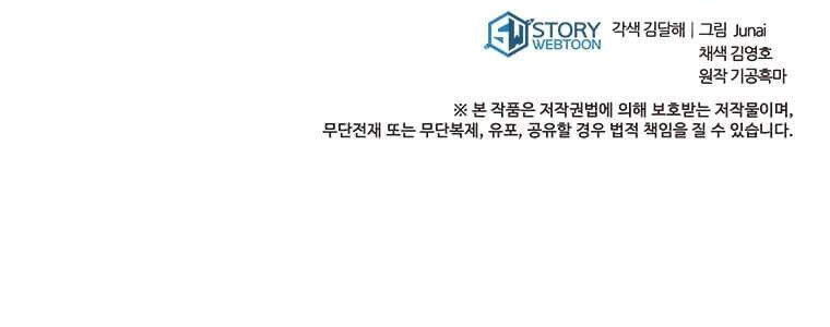 Đạo Sĩ Giang Hồ Chapter 53 - 180