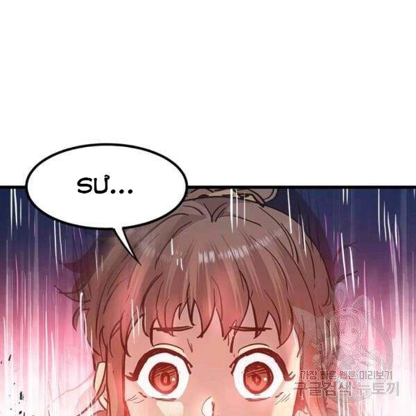 Đạo Sĩ Giang Hồ Chapter 54 - 23