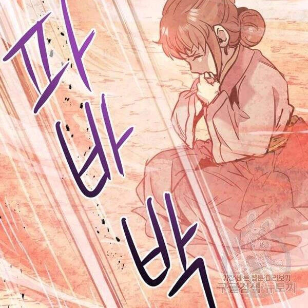 Đạo Sĩ Giang Hồ Chapter 54 - 27