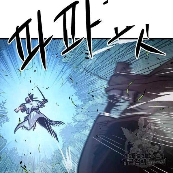 Đạo Sĩ Giang Hồ Chapter 54 - 125