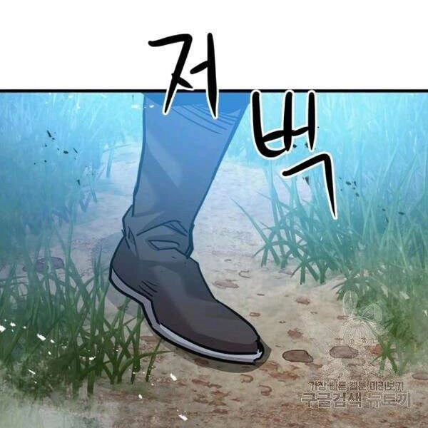 Đạo Sĩ Giang Hồ Chapter 54 - 151