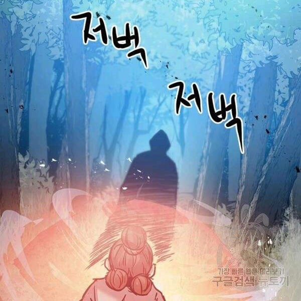 Đạo Sĩ Giang Hồ Chapter 54 - 153