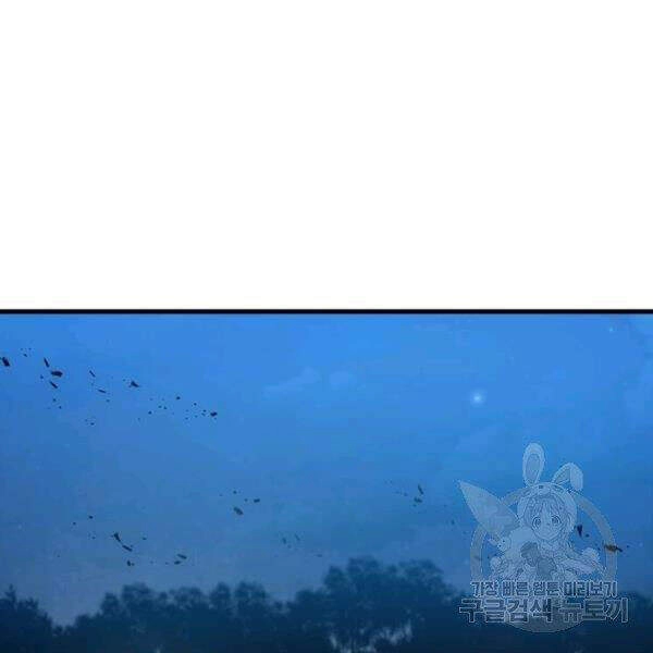 Đạo Sĩ Giang Hồ Chapter 55 - 8