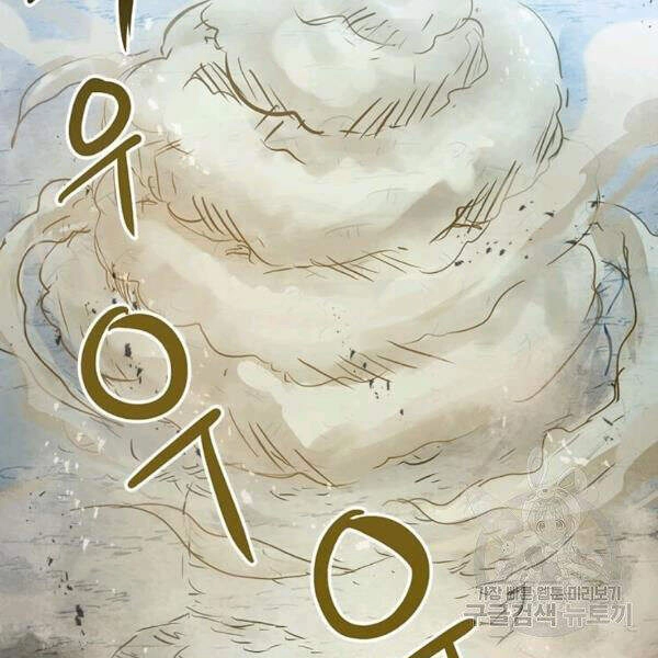 Đạo Sĩ Giang Hồ Chapter 55 - 62