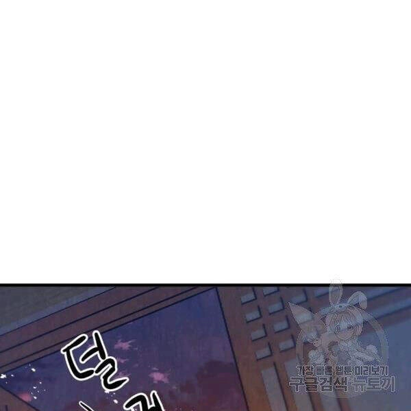 Đạo Sĩ Giang Hồ Chapter 55 - 135