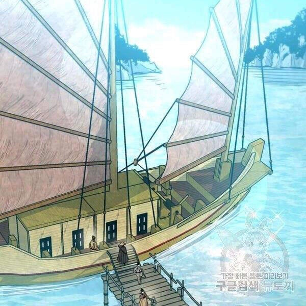 Đạo Sĩ Giang Hồ Chapter 56 - 3