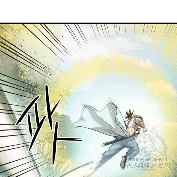 Đạo Sĩ Giang Hồ Chapter 57 - 14