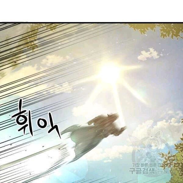 Đạo Sĩ Giang Hồ Chapter 57 - 16