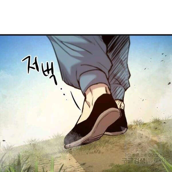 Đạo Sĩ Giang Hồ Chapter 57 - 41