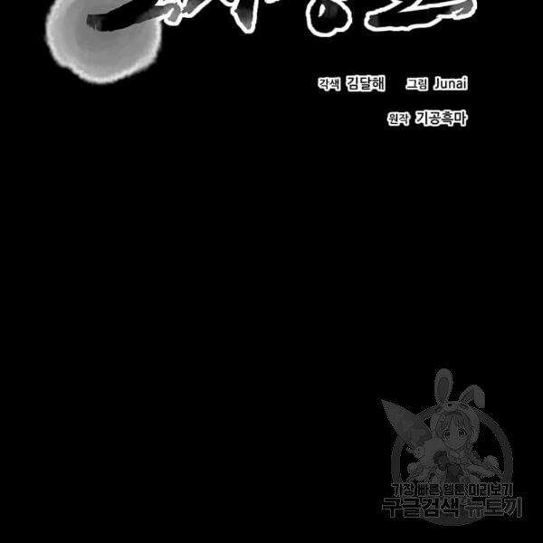 Đạo Sĩ Giang Hồ Chapter 60 - 34