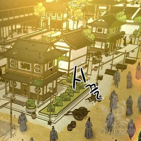 Đạo Sĩ Giang Hồ Chapter 60 - 142