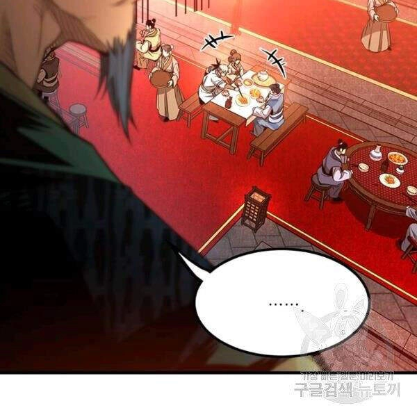 Đạo Sĩ Giang Hồ Chapter 61 - 26