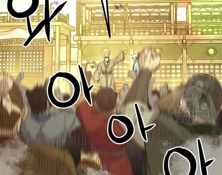 Đạo Sĩ Giang Hồ Chapter 62 - 108