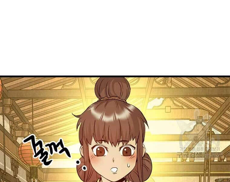 Đạo Sĩ Giang Hồ Chapter 62 - 127