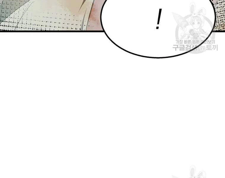 Đạo Sĩ Giang Hồ Chapter 62 - 134