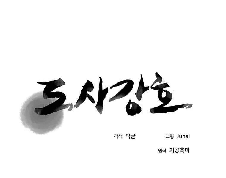 Đạo Sĩ Giang Hồ Chapter 63 - 89