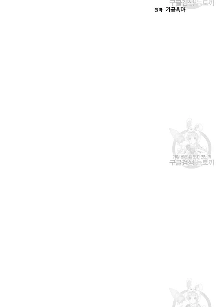 Đạo Sĩ Giang Hồ Chapter 65 - 28