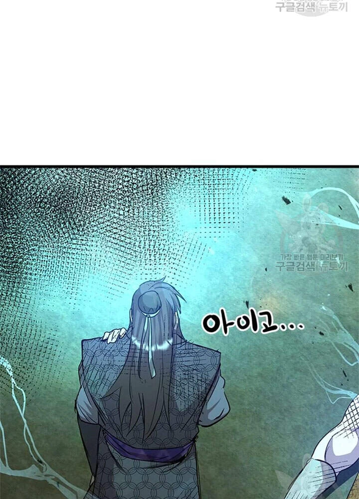 Đạo Sĩ Giang Hồ Chapter 67 - 3