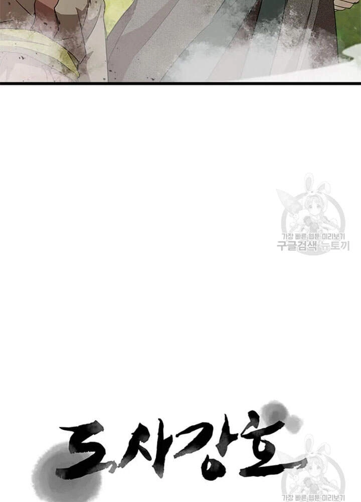 Đạo Sĩ Giang Hồ Chapter 67 - 27