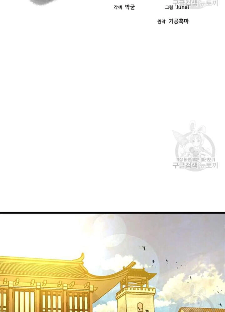 Đạo Sĩ Giang Hồ Chapter 67 - 28