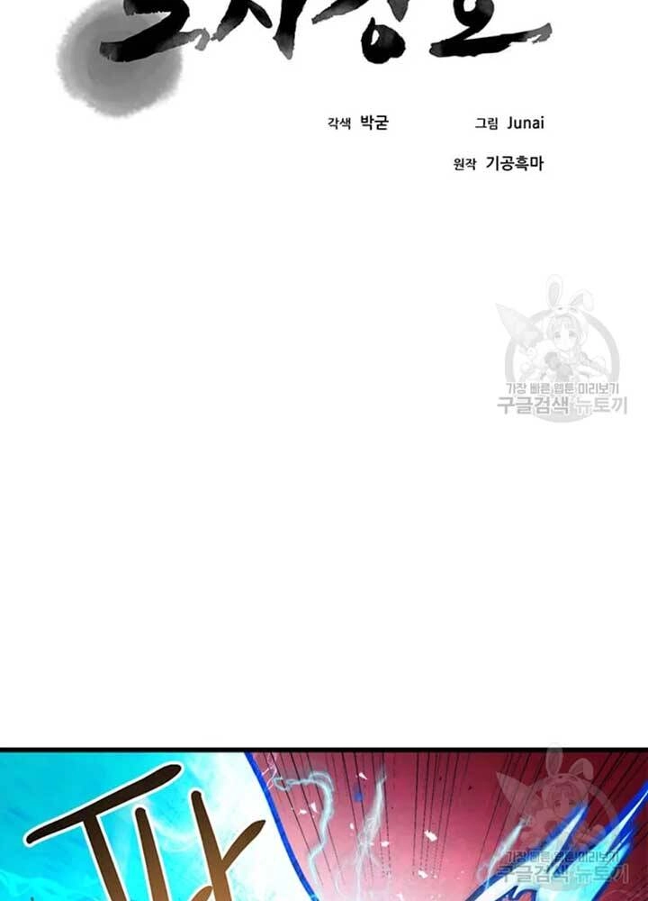 Đạo Sĩ Giang Hồ Chapter 69 - 27