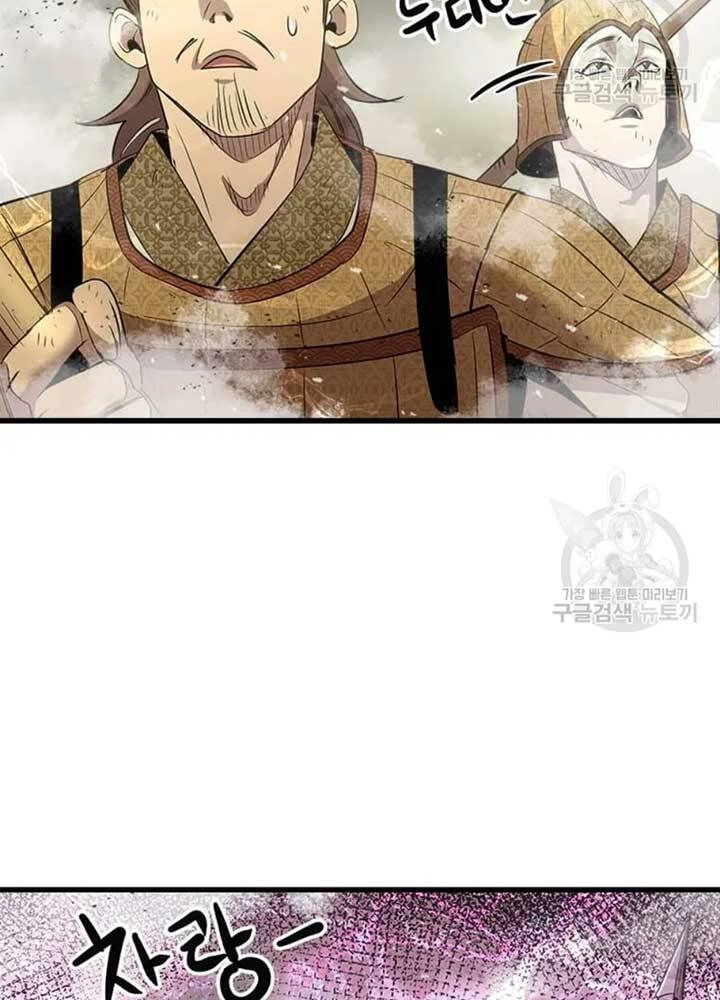 Đạo Sĩ Giang Hồ Chapter 71 - 44