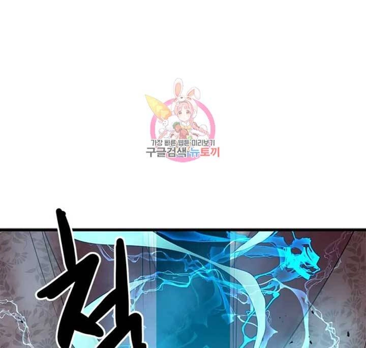 Đạo Sĩ Giang Hồ Chapter 74 - 1