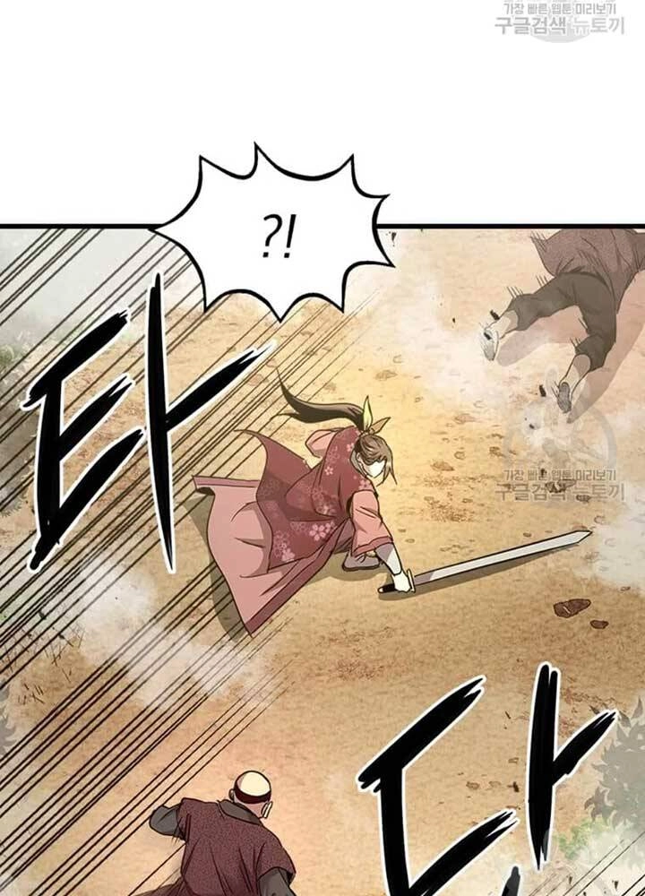 Đạo Sĩ Giang Hồ Chapter 74 - 17