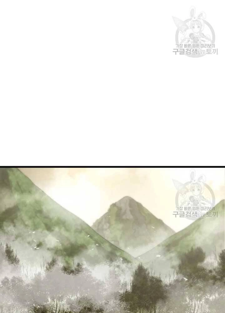 Đạo Sĩ Giang Hồ Chapter 75 - 6